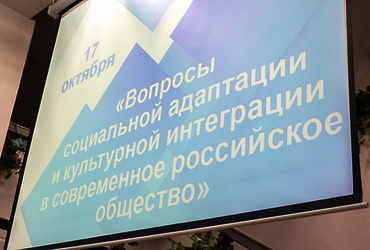 В Реутове провели адаптационный семинар для иностранных граждан