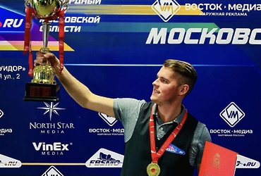 Спортсмен из Реутова стал пятикратным чемпионом Московской области по бильярду