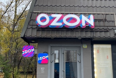 РАЗЫСКИВАЕТСЯ ВЛАДЕЛЕЦ НЕЗАКОННО РАЗМЕЩЁННЫХ ИНФОРМАЦИОННЫХ КОНСТРУКЦИЙ