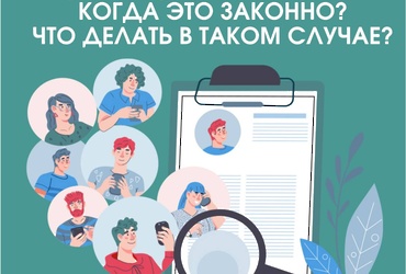 Что делать, если работодатель отказывает в официальном трудоустройстве