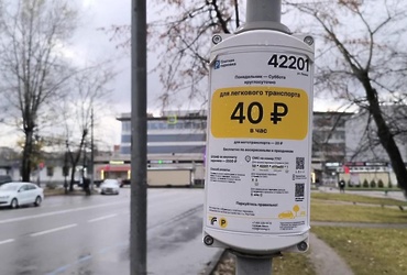 Парковки в Реутове будут бесплатными в честь Дня народного единства