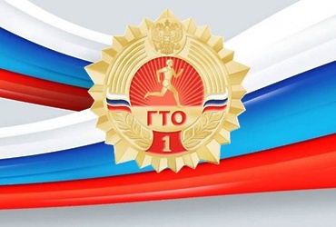 Чтобы зарегистрироваться в системе ГТО нужно использовать учётную запись «Госуслуг»