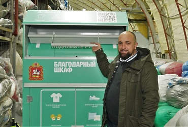 В Реутове продолжается работа экологического проекта «Благодарный шкаф»