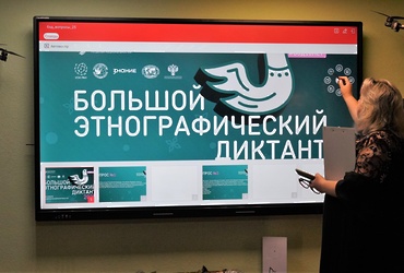 Реутов принял участие во всероссийском этнографическом диктанте