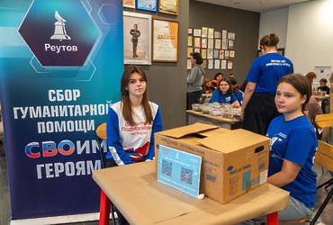 В Реутове в День народного единства провели акцию в поддержку военнослужащих