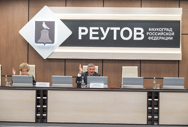 В Реутове депутаты обсудили вопросы муниципального имущества и образования