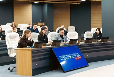 Молодежь Реутова приняла участие в форуме к 15‑летию подмосковного парламентаризма