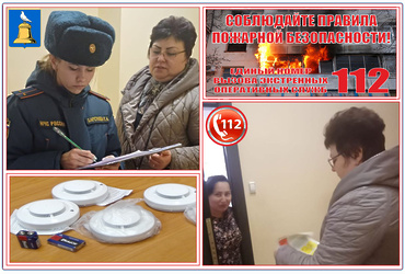 Обходы мест проживания многодетных семей с целью проведения информационно‑разъяснительной и профилактической работы в области пожарной безопасности.