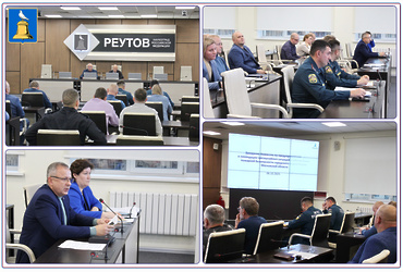 В Администрации городского округа Реутов состоялось заседание Комиссии по предупреждению и ликвидации чрезвычайных ситуаций и обеспечению пожарной безопасности.