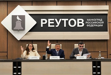 Проект бюджета, развитие туризма и другие вопросы обсудили реутовские депутаты