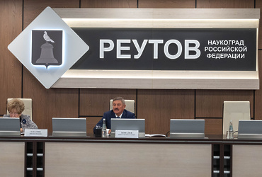 Совет депутатов Реутова рассмотрел бюджет и вопросы развития города