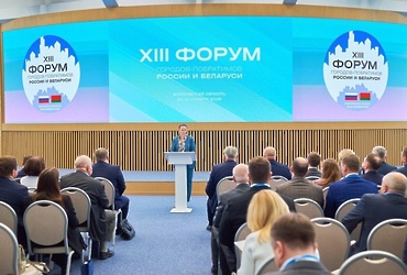 Делегация Реутова приняла участие в Форуме городов‑побратимов России и Белоруссии