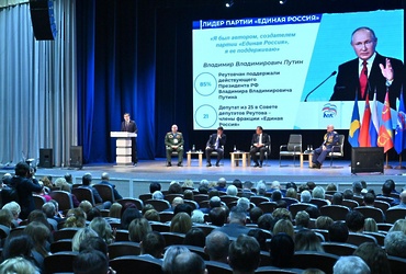 Готовность к избирательной кампании 2026 года обсудили на форуме партии «Единая Россия»