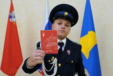 Юные реутовчане получили первые паспорта в торжественной обстановке