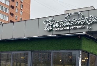 РАЗЫСКИВАЕТСЯ ВЛАДЕЛЕЦ НЕЗАКОННО РАЗМЕЩЁННЫХ ИНФОРМАЦИОННЫХ КОНСТРУКЦИЙ