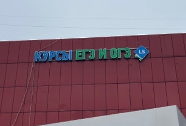 РАЗЫСКИВАЕТСЯ ВЛАДЕЛЕЦ НЕЗАКОННО РАЗМЕЩЁННОЙ ИНФОРМАЦИОННОЙ КОНСТРУКЦИИ