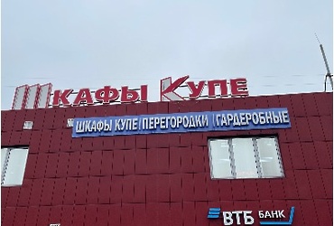 РАЗЫСКИВАЕТСЯ ВЛАДЕЛЕЦ НЕЗАКОННО РАЗМЕЩЁННЫХ ИНФОРМАЦИОННЫХ КОНСТРУКЦИЙ