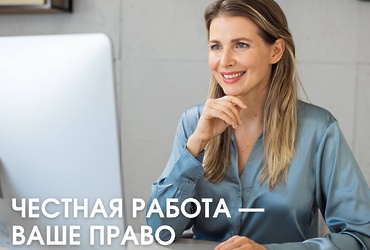 Не дают трудовой договор? Включаем защиту!