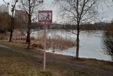 На «Фабричном пруду» в Реутове проверили состояние льда