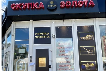 Разыскивается владелец незаконно размещённых информационных конструкций